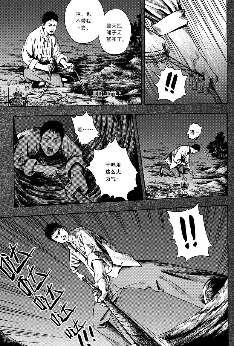 第1话 第7页