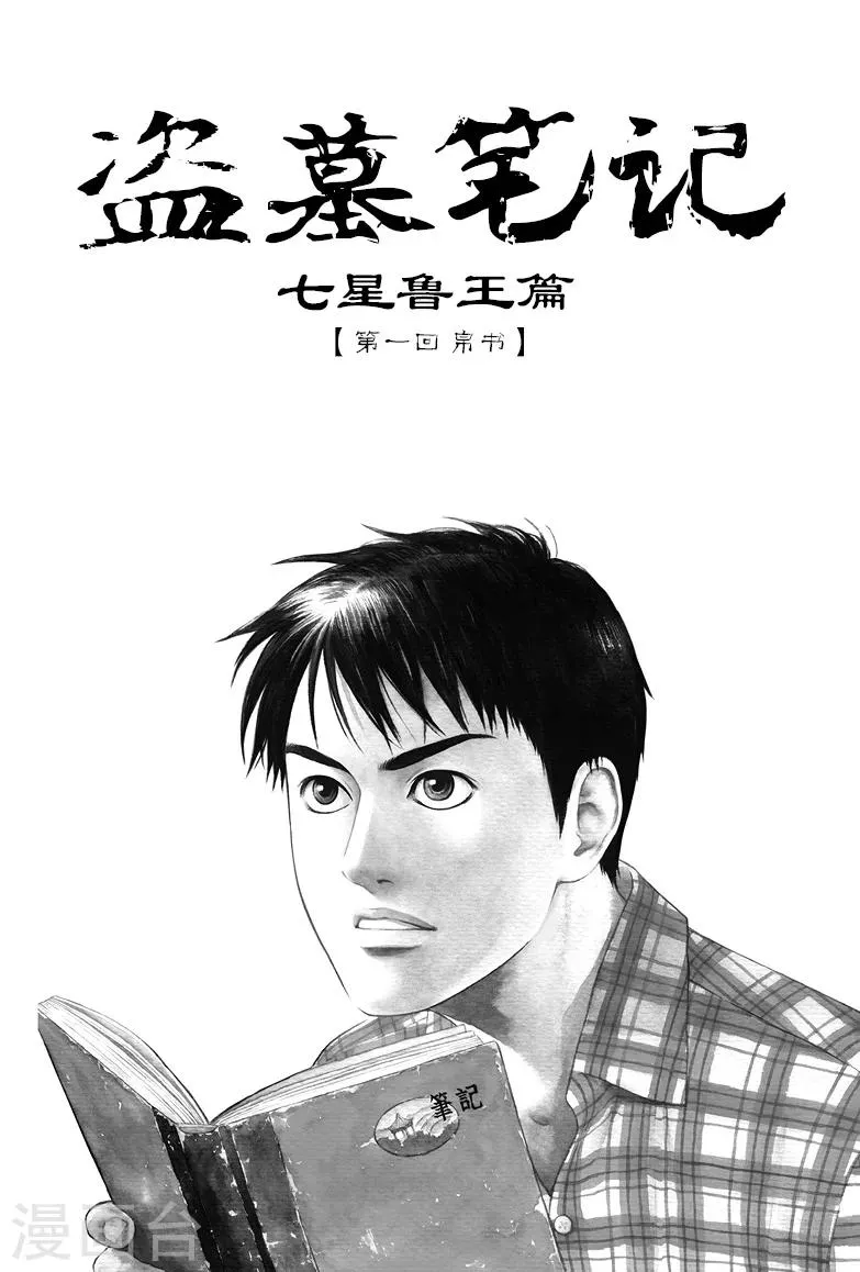 第2话 第3页