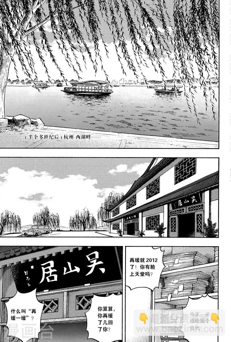 第2话 第5页