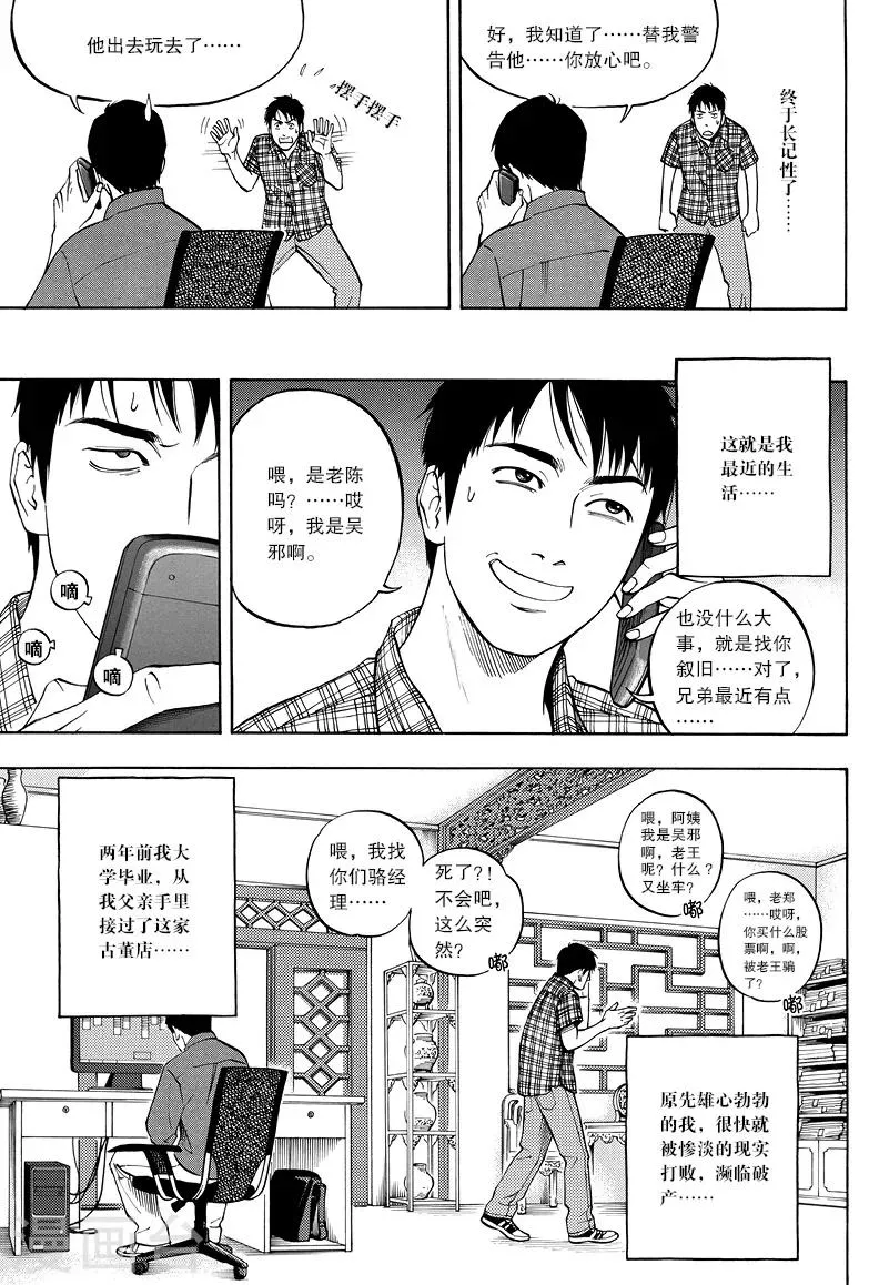 第3话 第1页