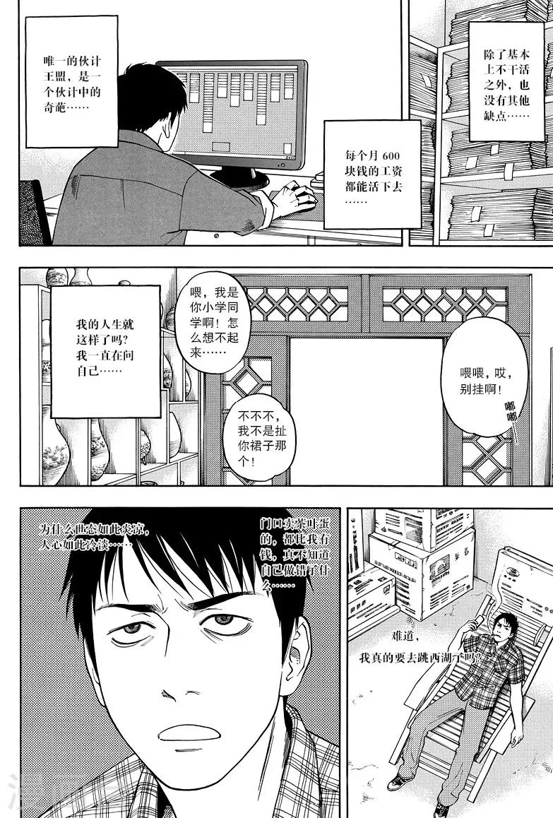 第3话 第2页