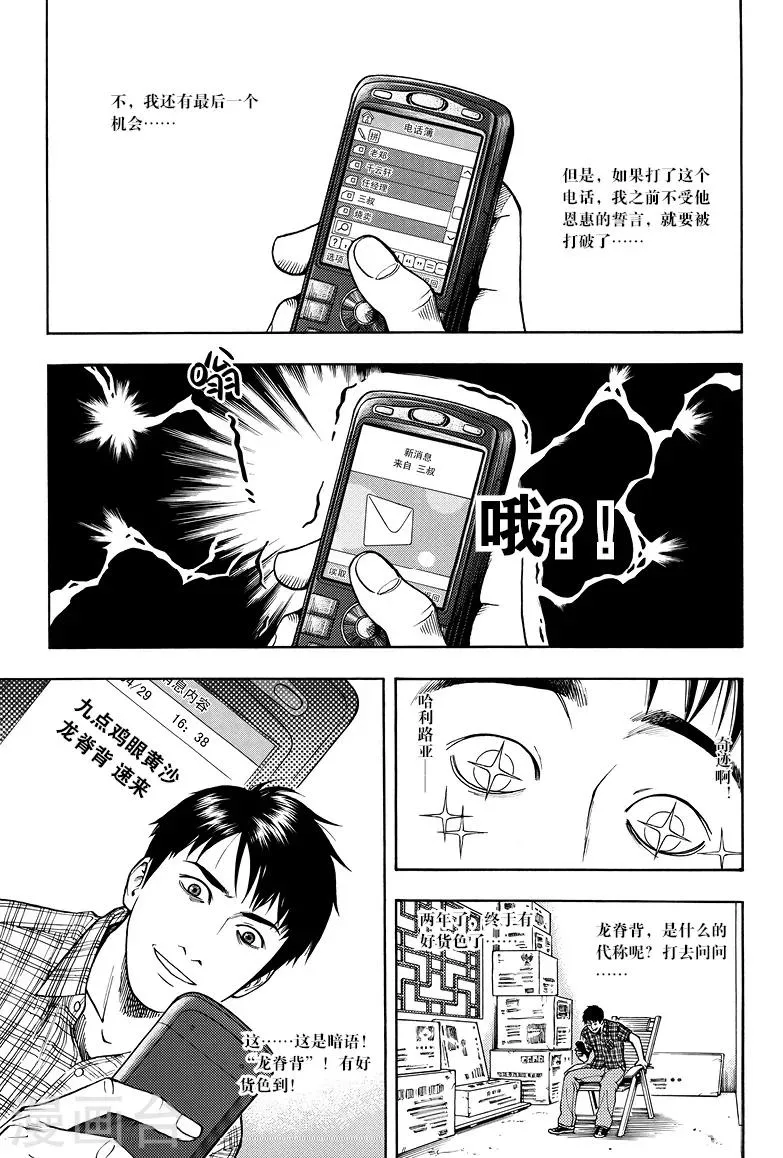第3话 第3页
