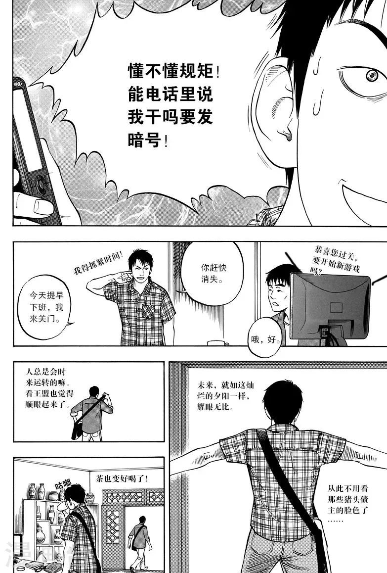 第3话 第4页