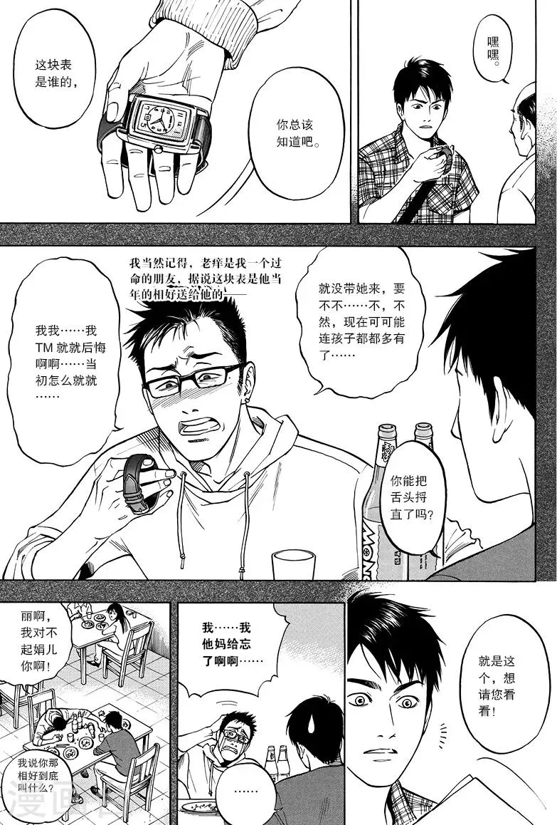 第3话 第7页