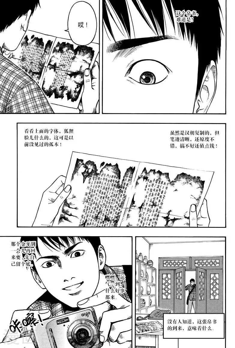 第4话 第1页