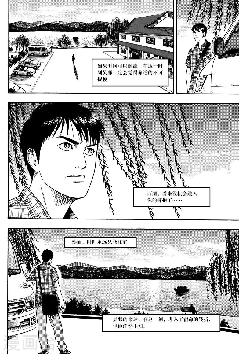 第4话 第2页