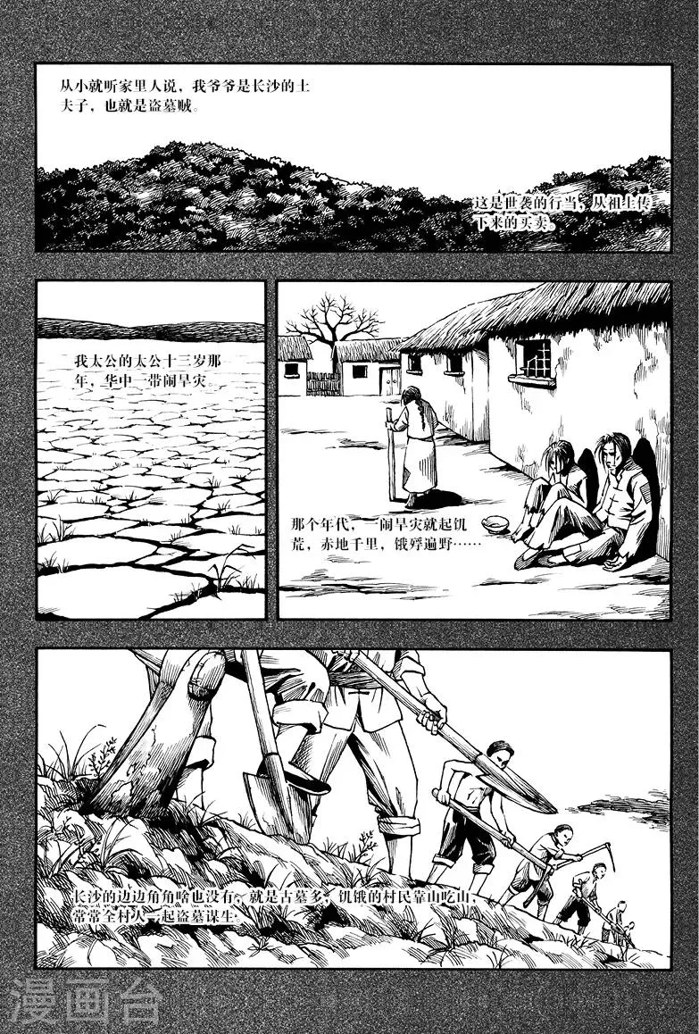 第4话 第3页