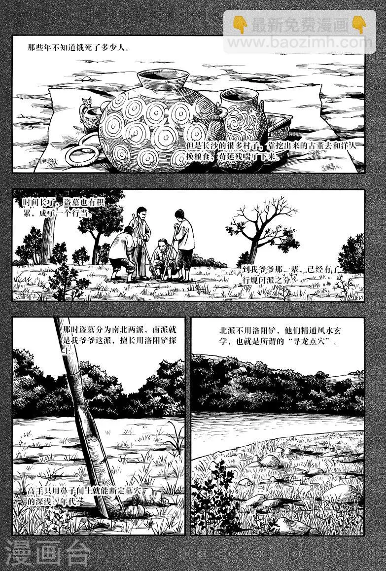 第4话 第4页