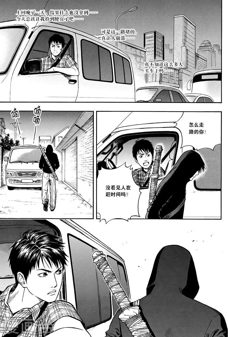 第4话 第7页