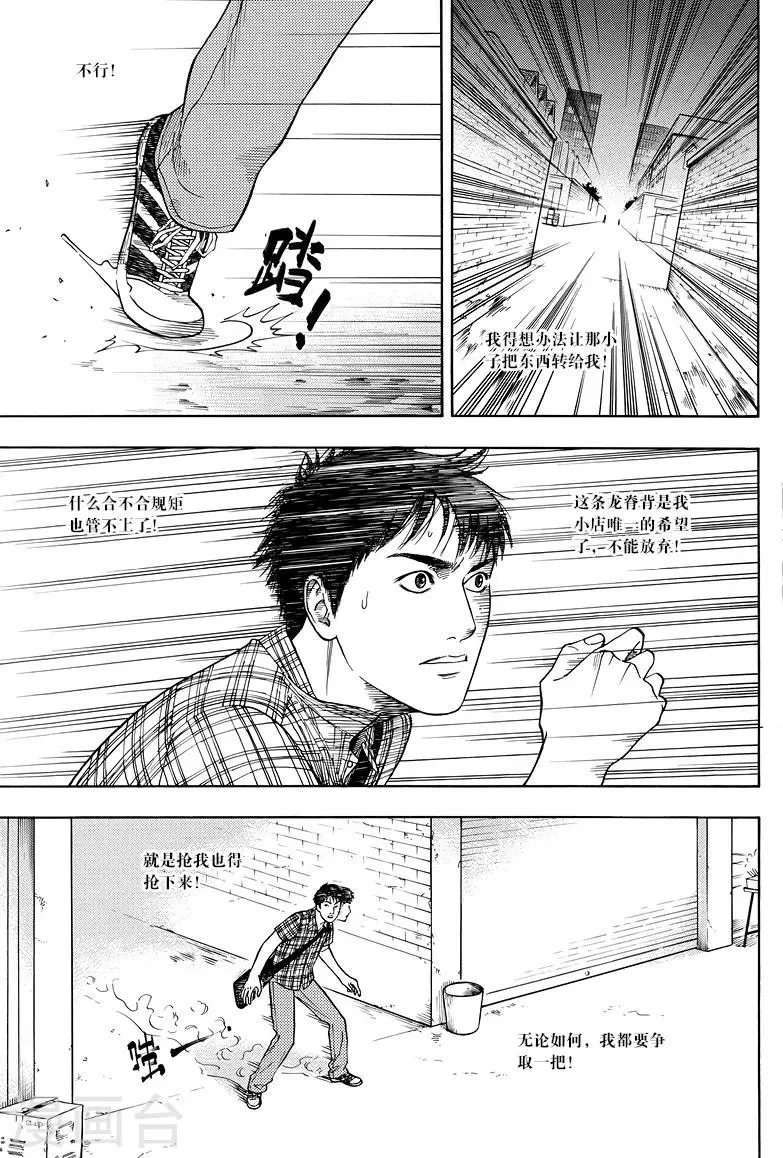 第5话 第1页