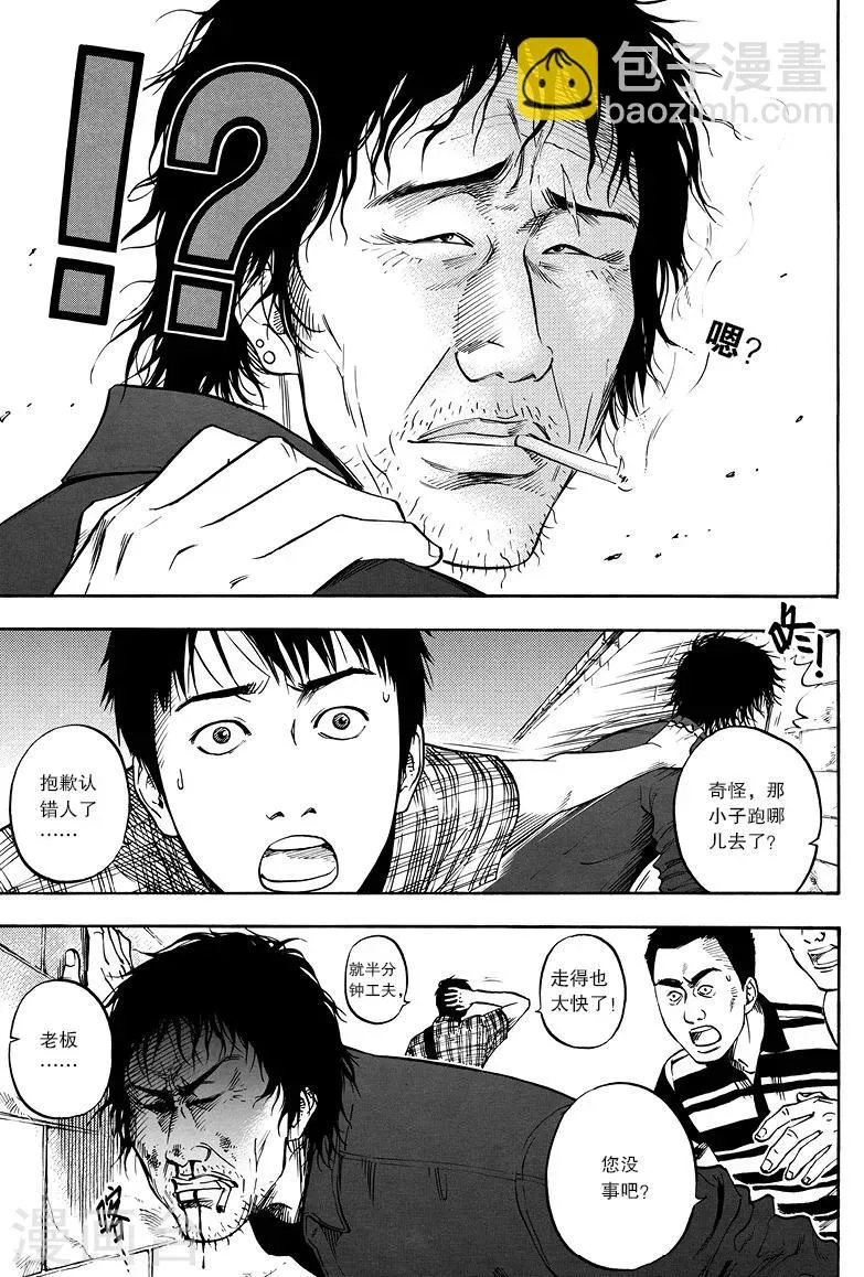 第5话 第3页