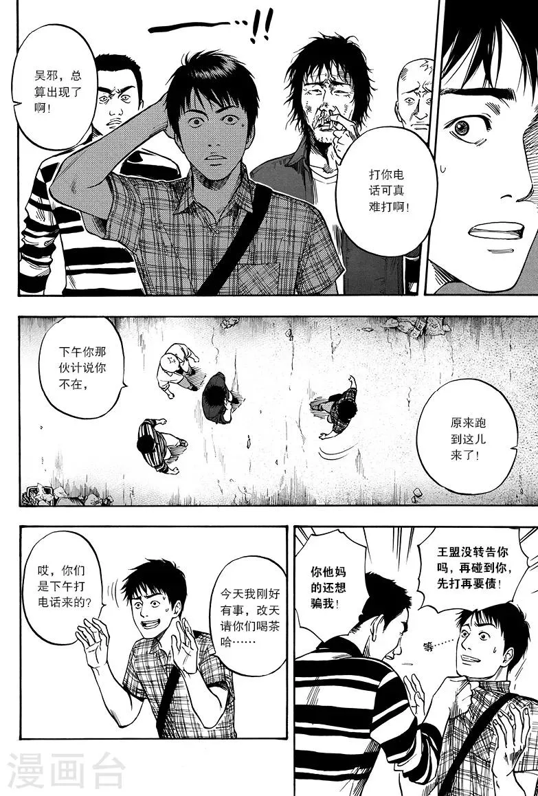 第5话 第4页