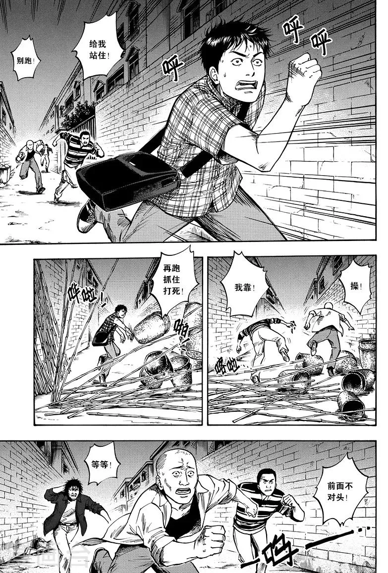 第5话 第7页