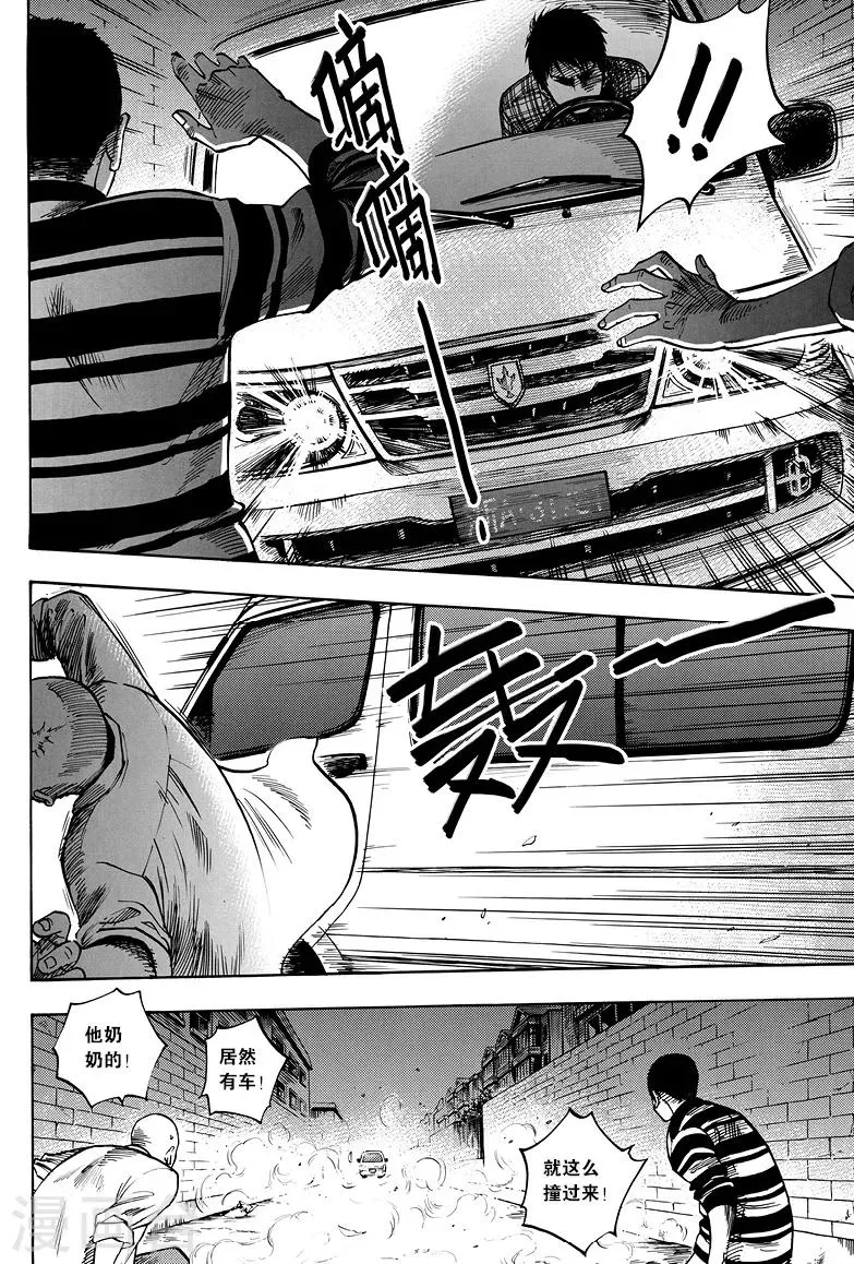 第5话 第8页