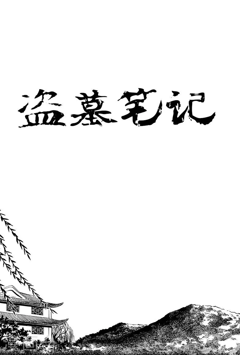 第6话 第1页