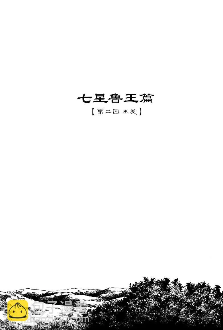 第6话 第2页