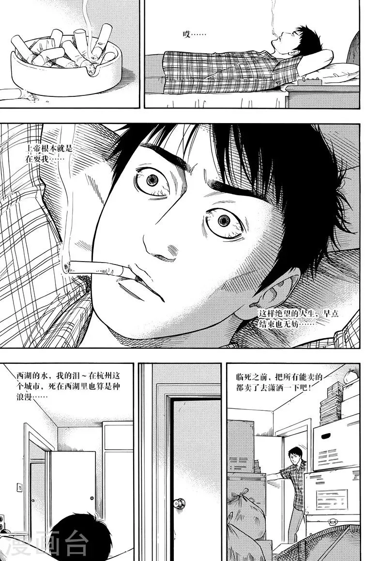 第6话 第3页