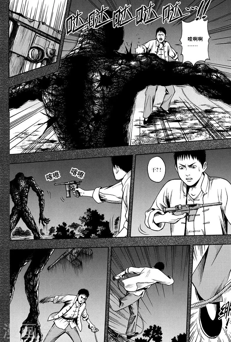 第6话 第8页