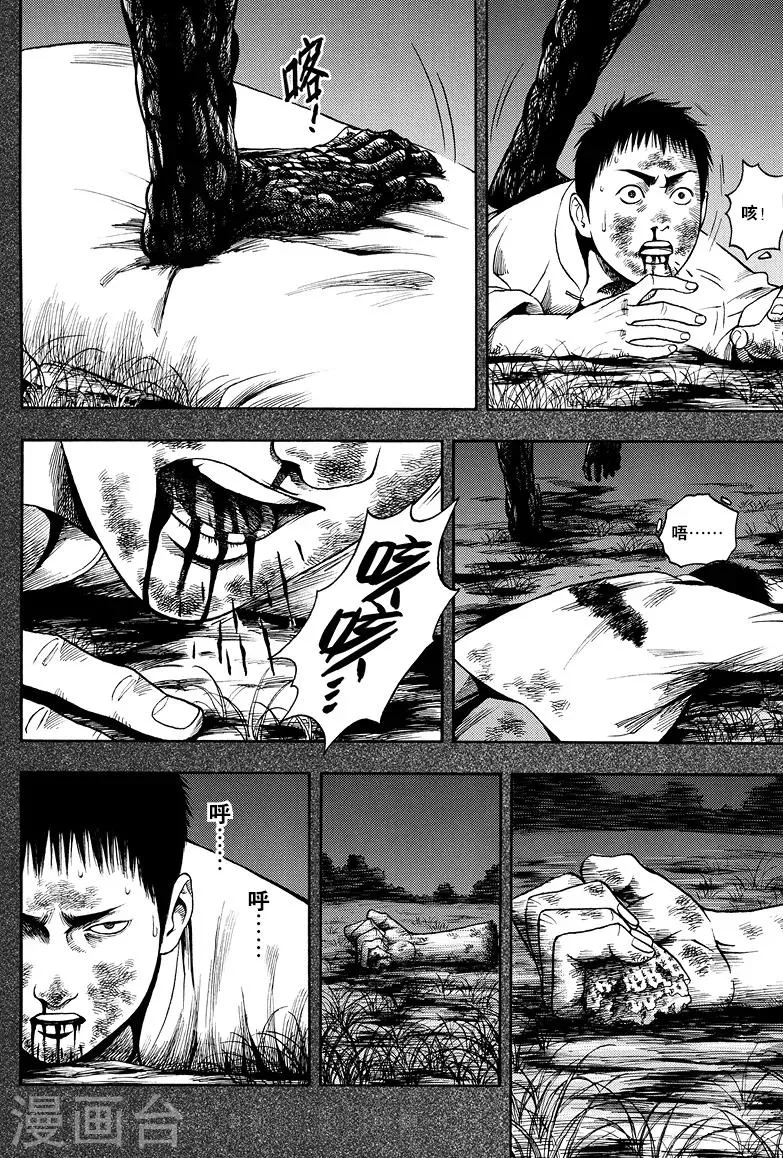 第7话 第2页