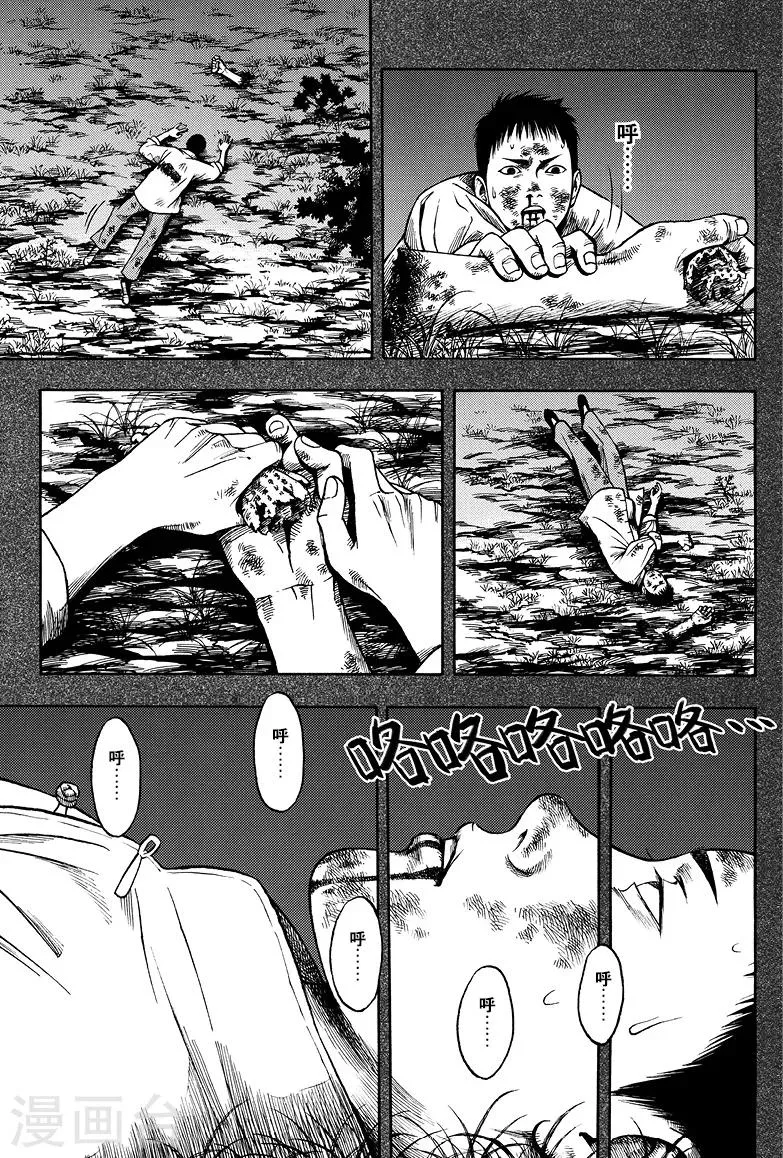 第7话 第3页