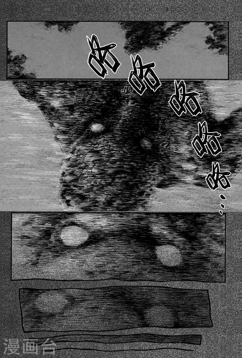 第7话 第4页
