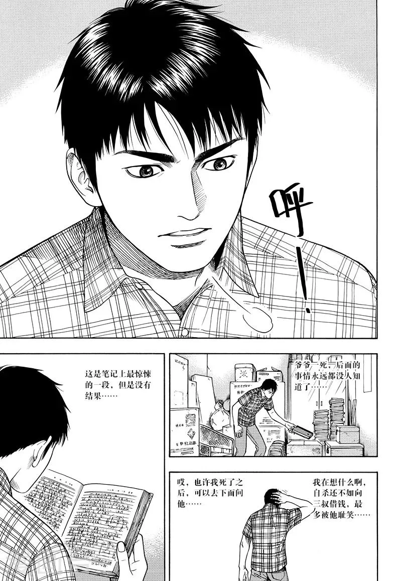 第7话 第5页