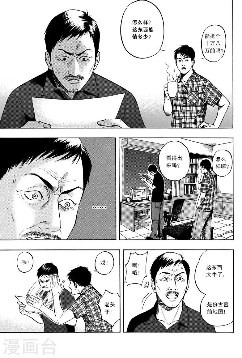 第7话 第7页