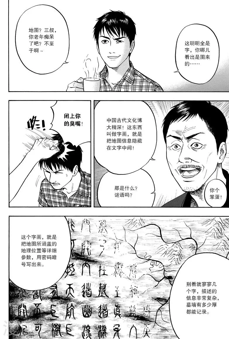 第7话 第8页