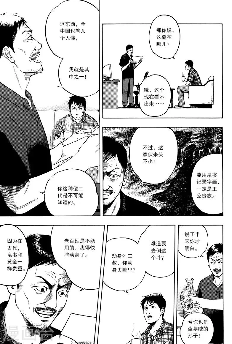 第8话 第1页