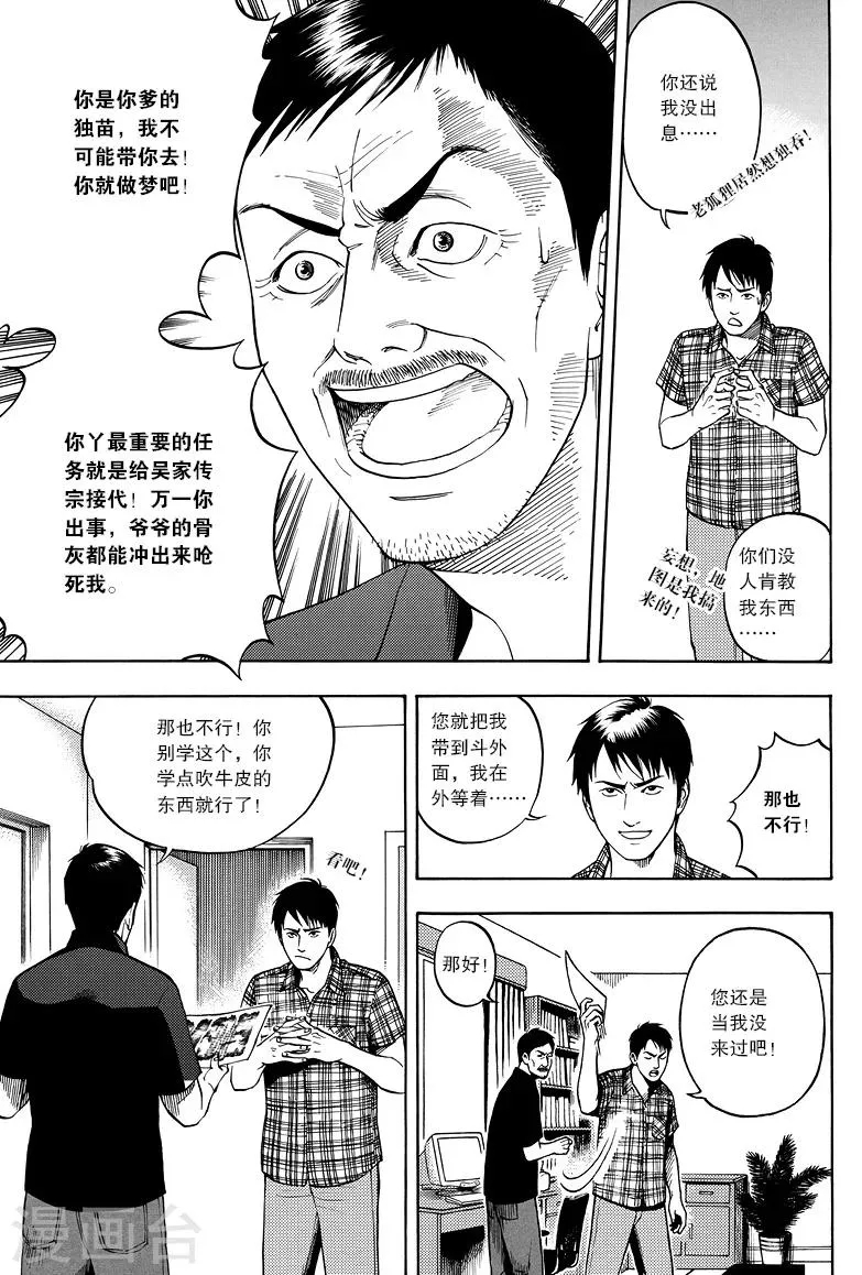 第8话 第3页