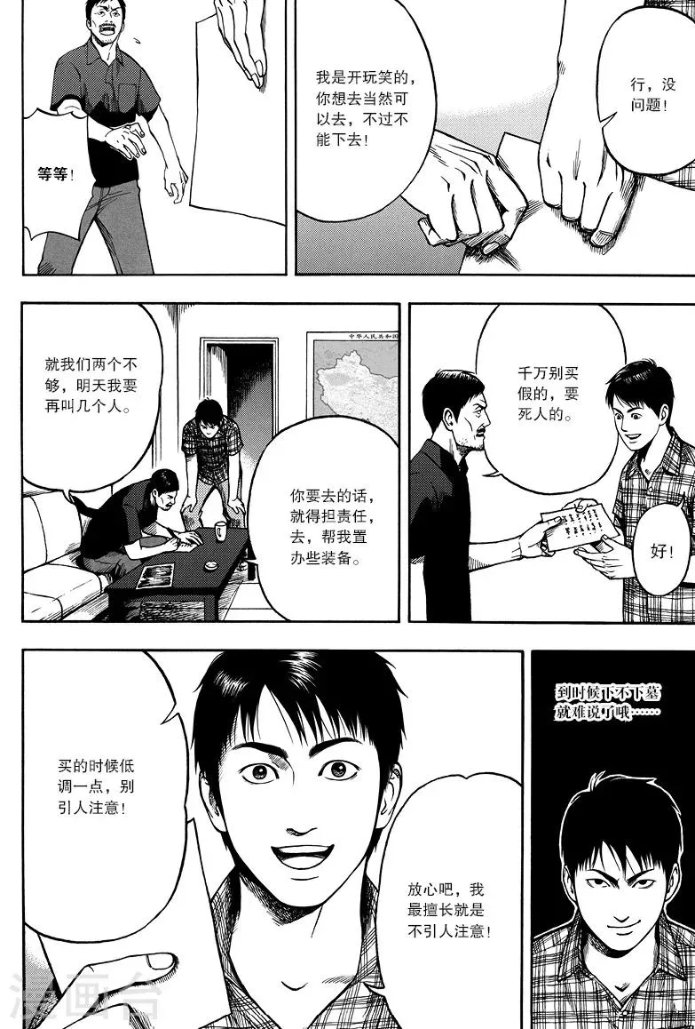 第8话 第4页