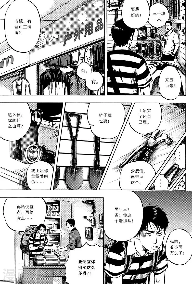 第8话 第5页