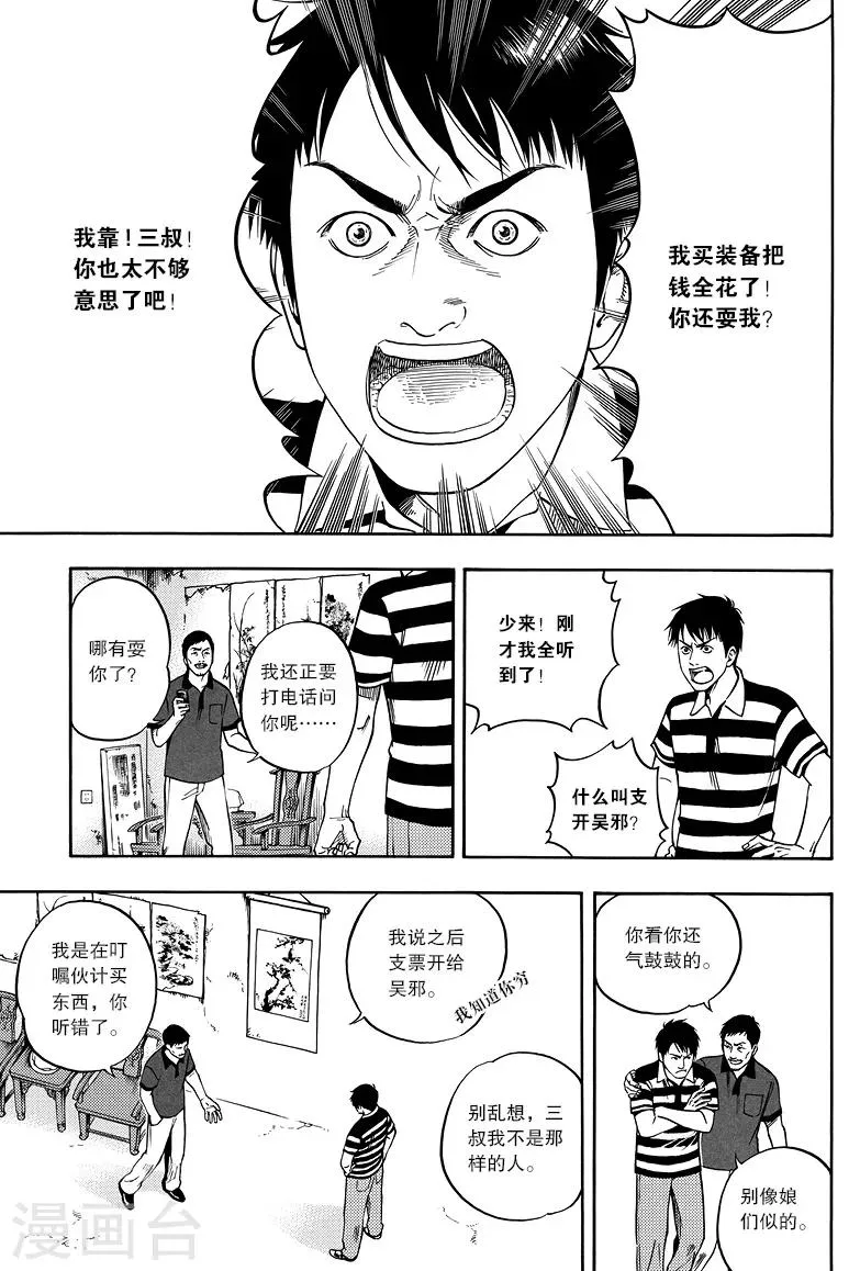 第9话 第1页