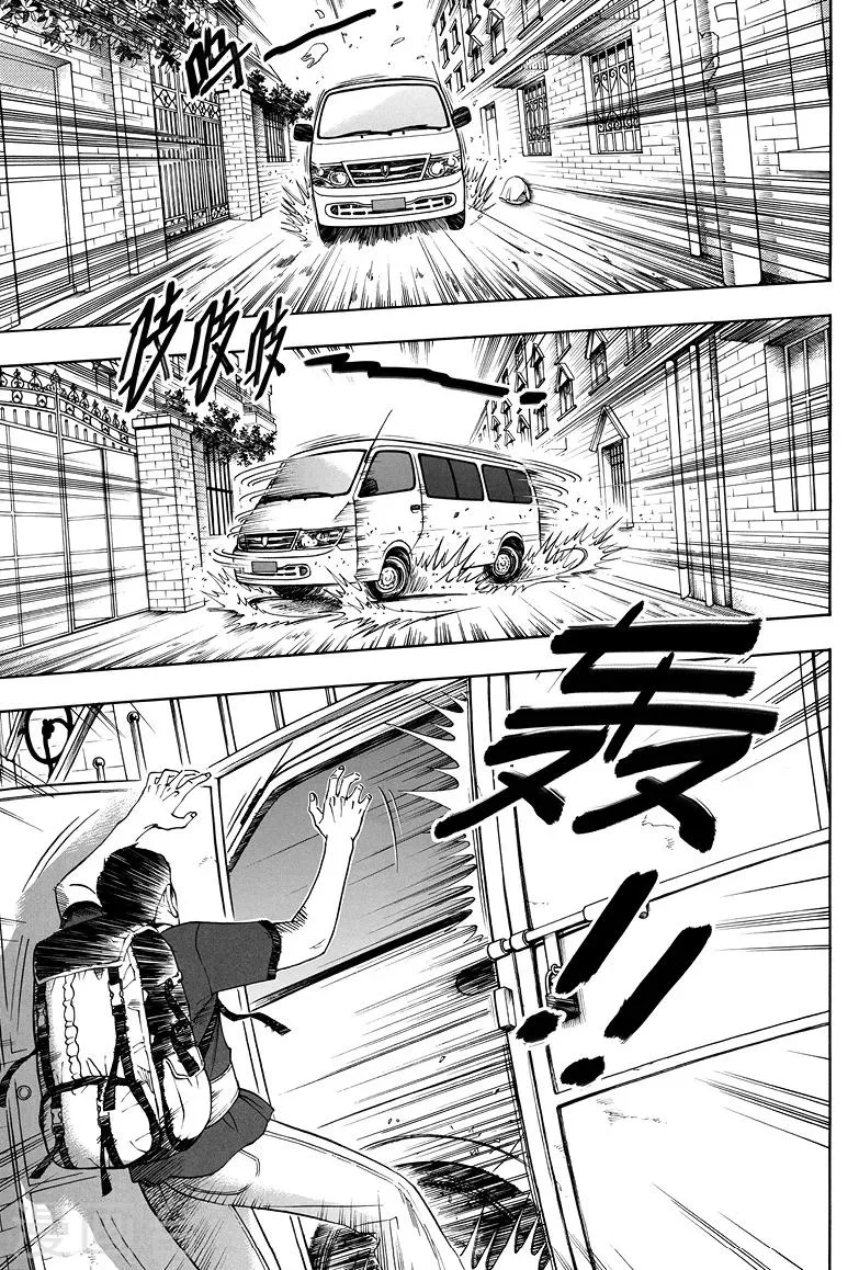 第9话 第3页