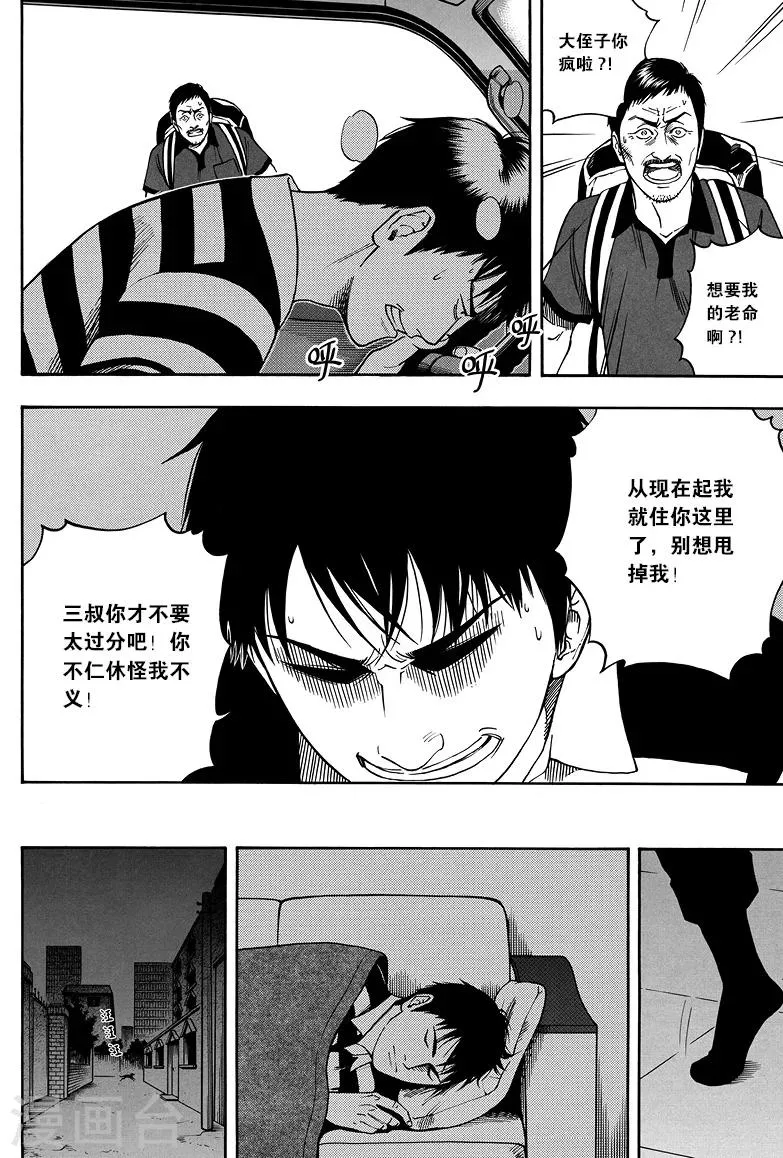 第9话 第4页