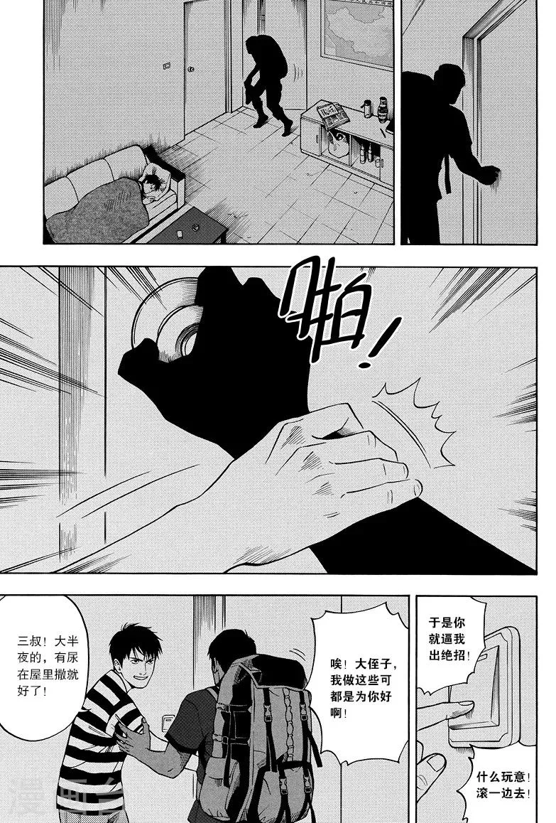 第9话 第5页
