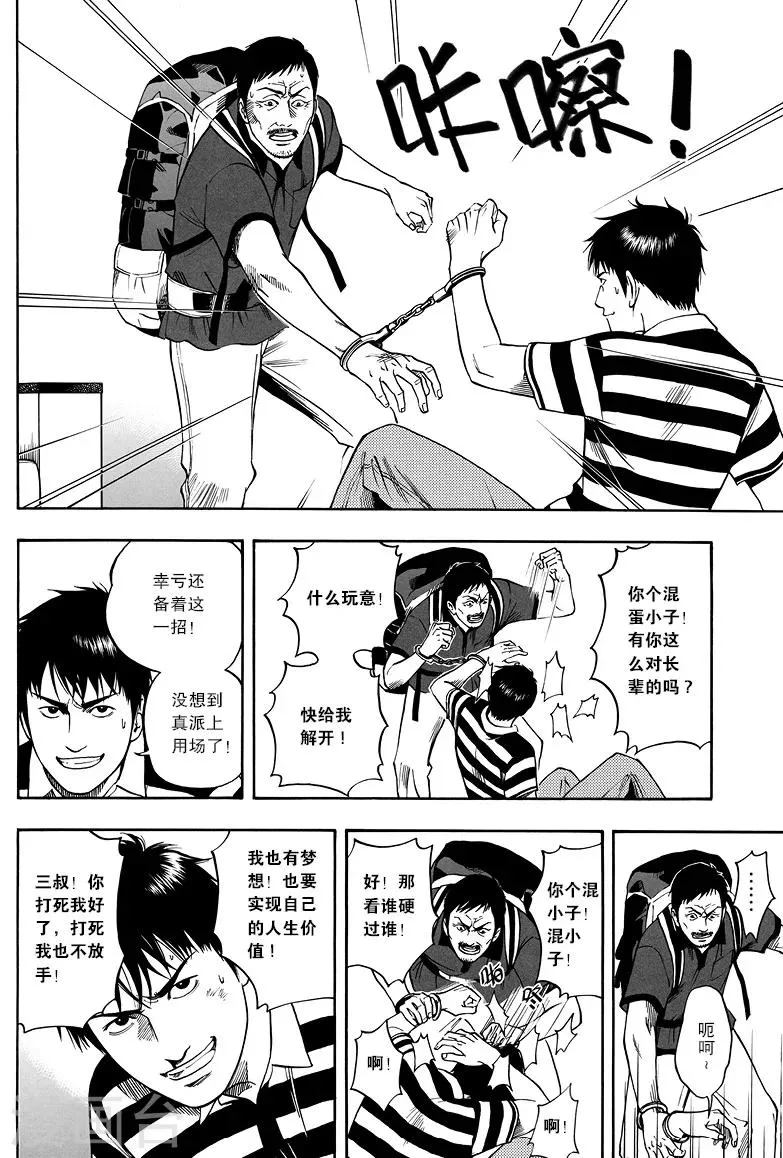 第9话 第6页