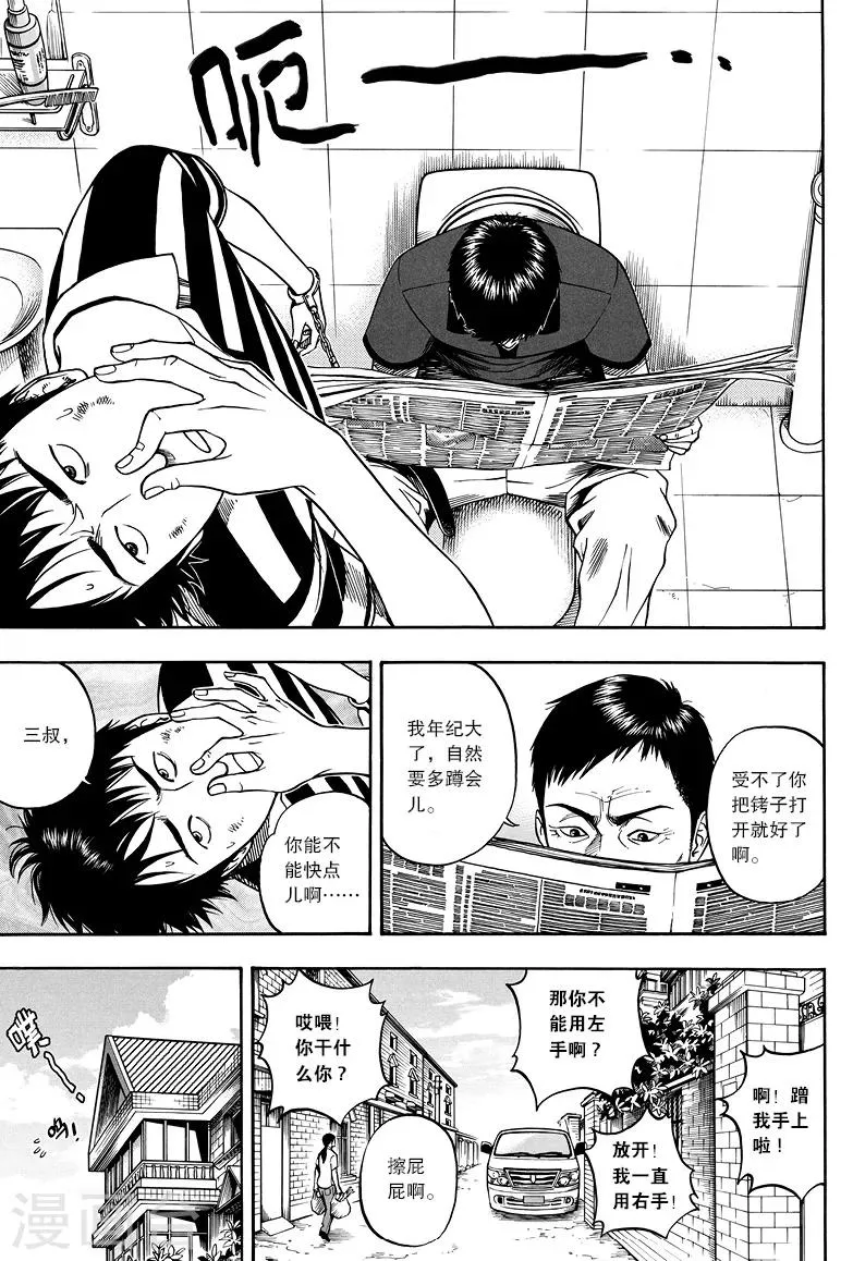 第9话 第7页