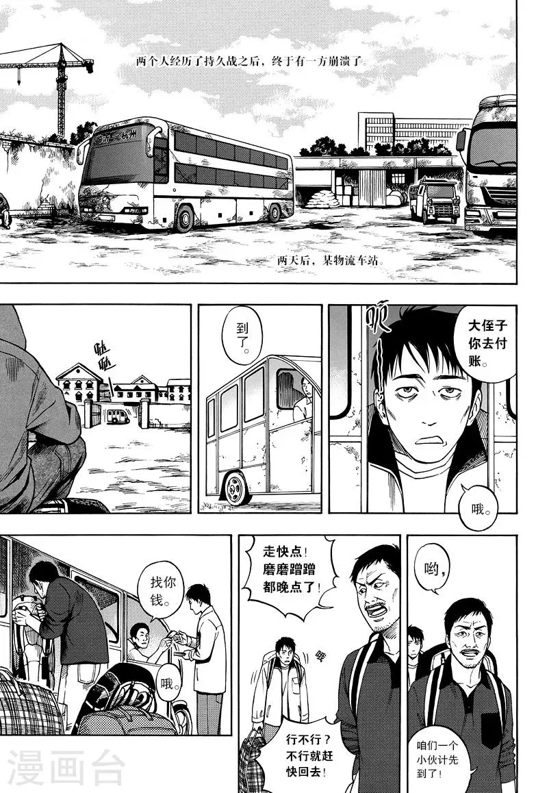 第10话 第1页