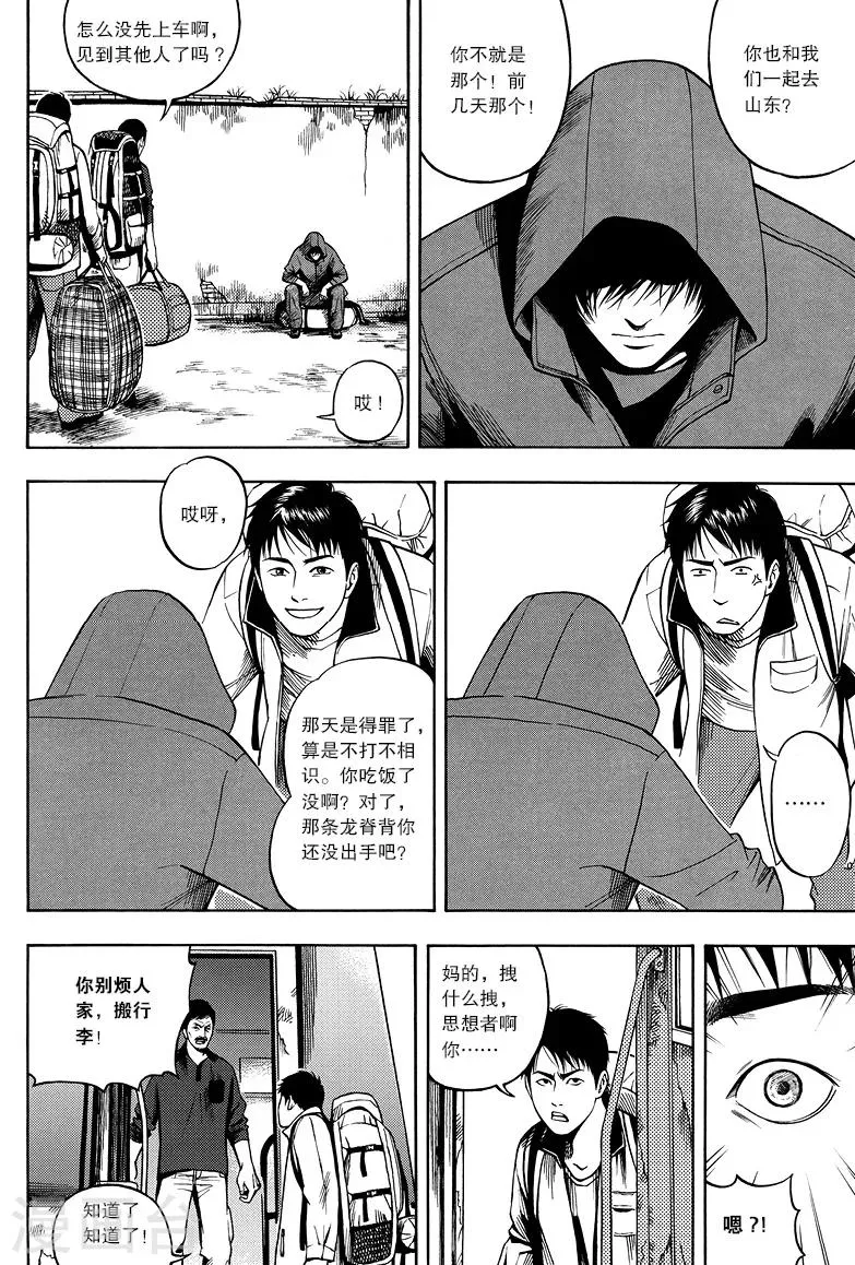 第10话 第2页