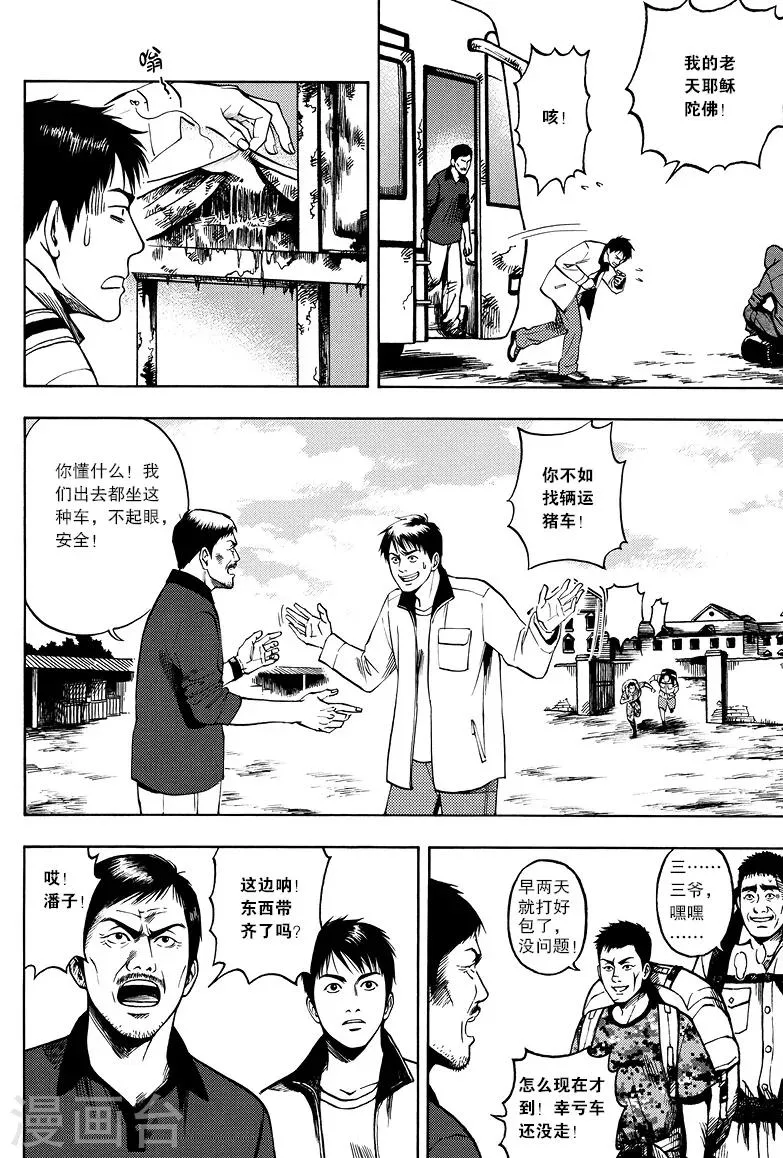 第10话 第4页