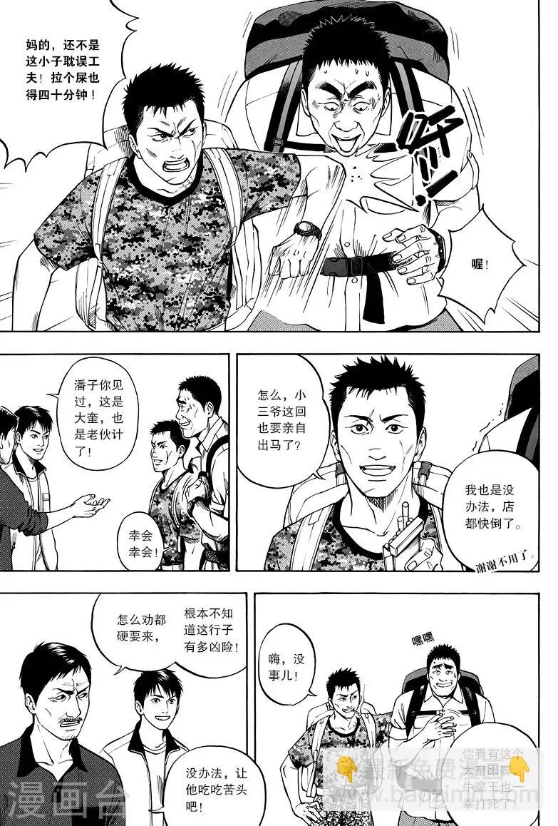 第10话 第5页