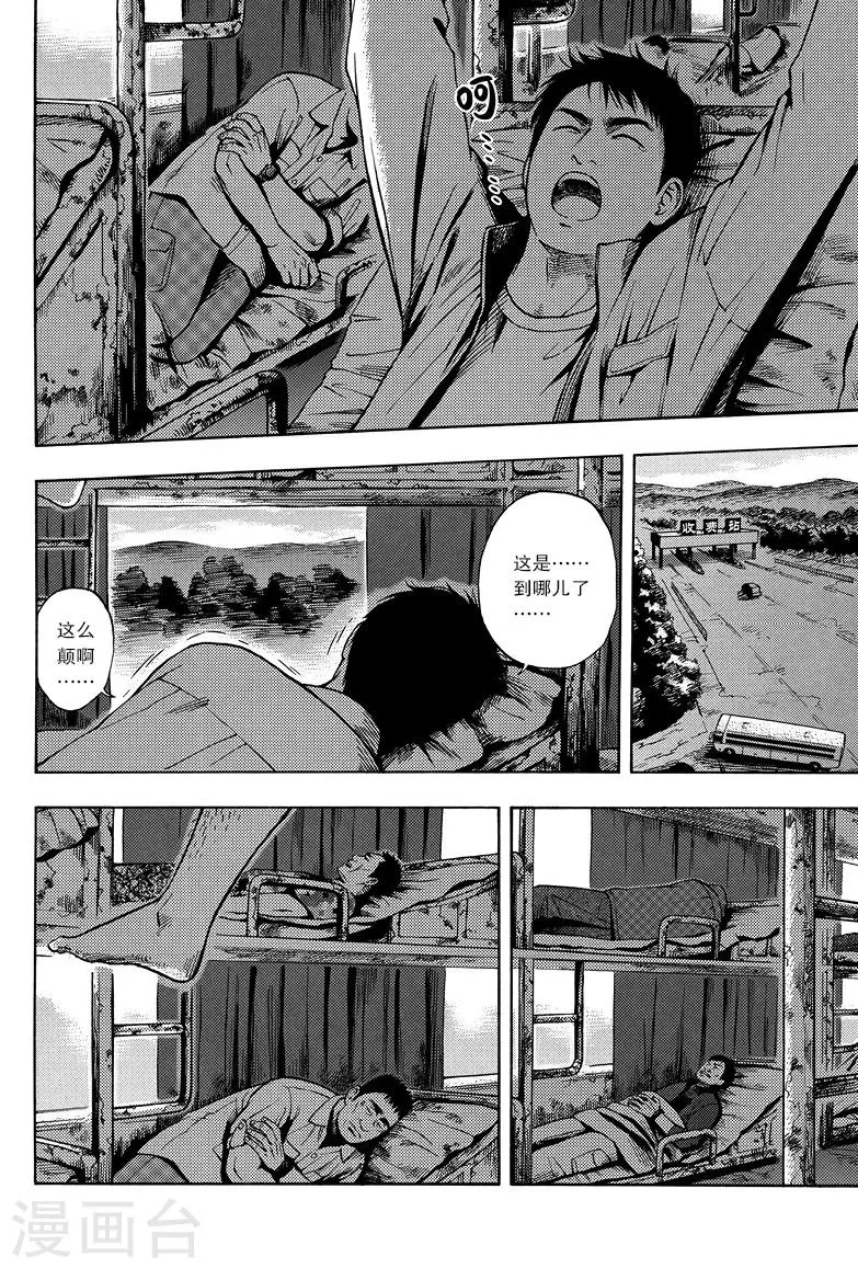 第10话 第8页