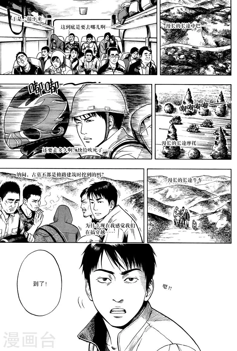 第11话 第1页