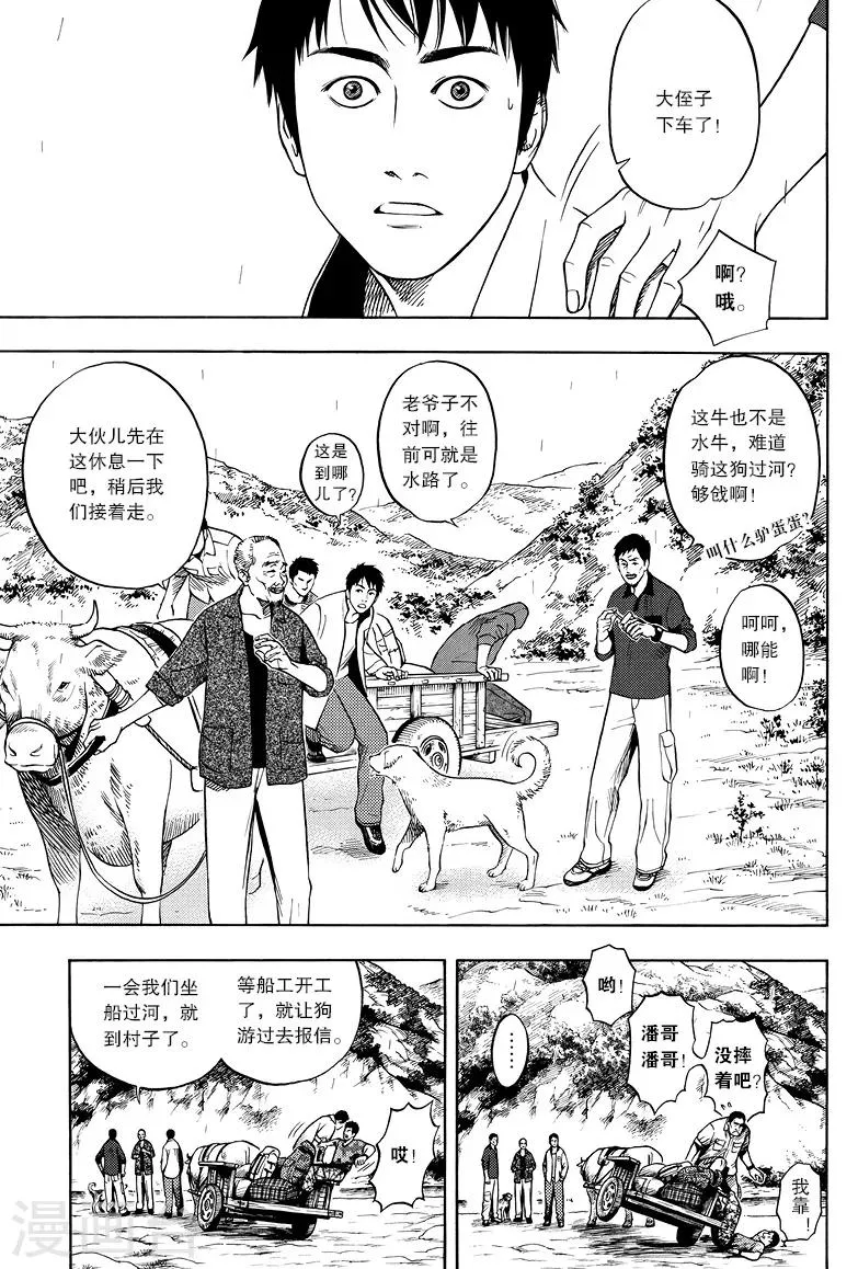 第11话 第3页