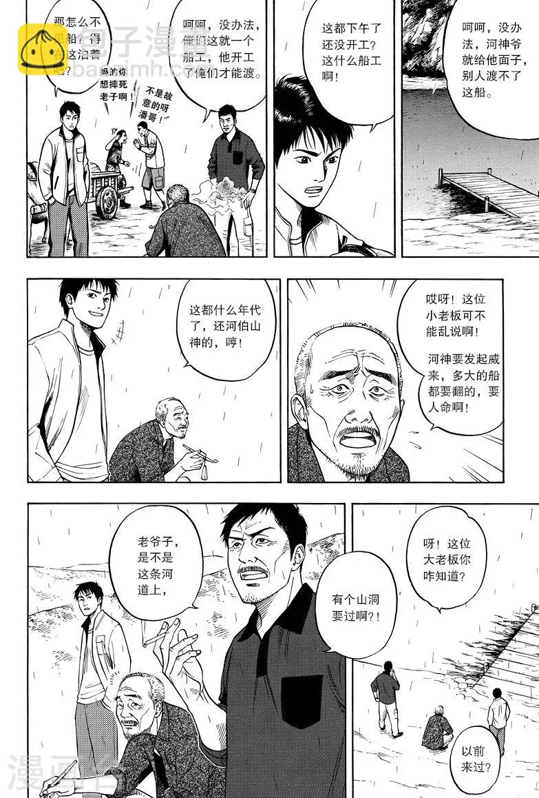 第11话 第4页