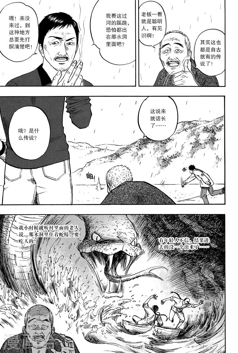 第11话 第5页