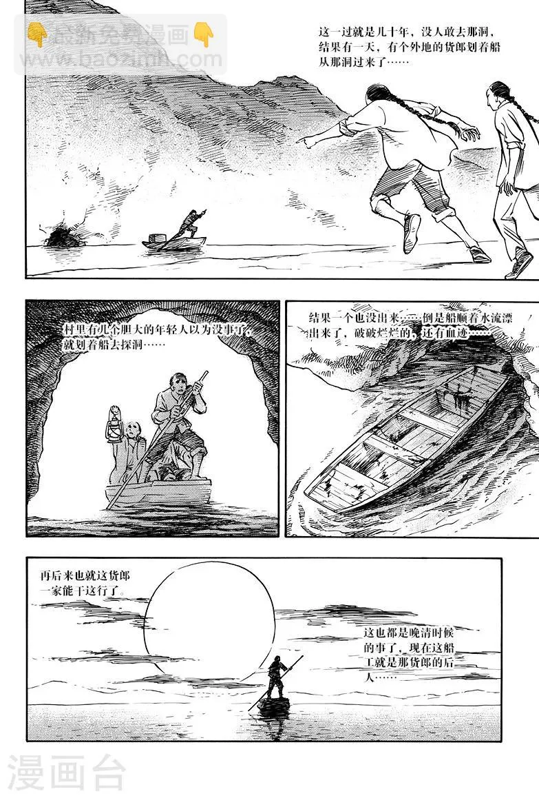 第11话 第6页