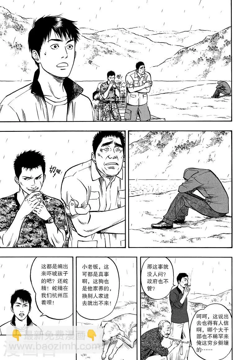 第11话 第7页