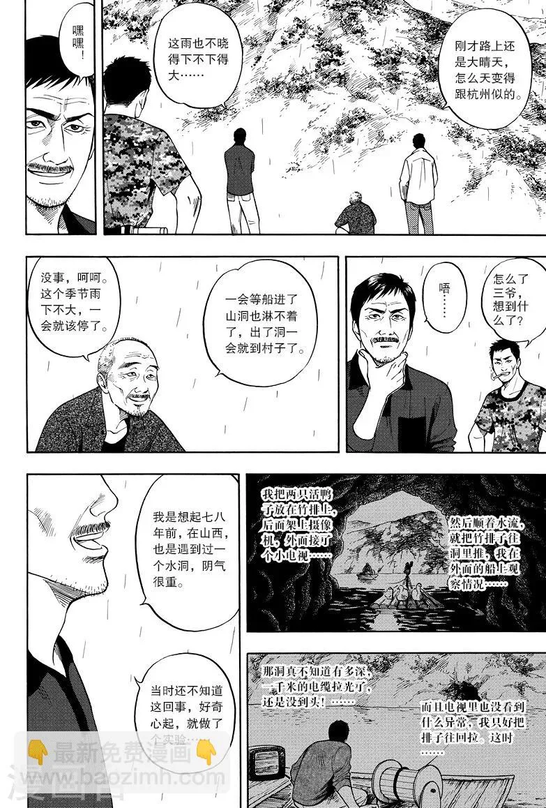 第11话 第8页